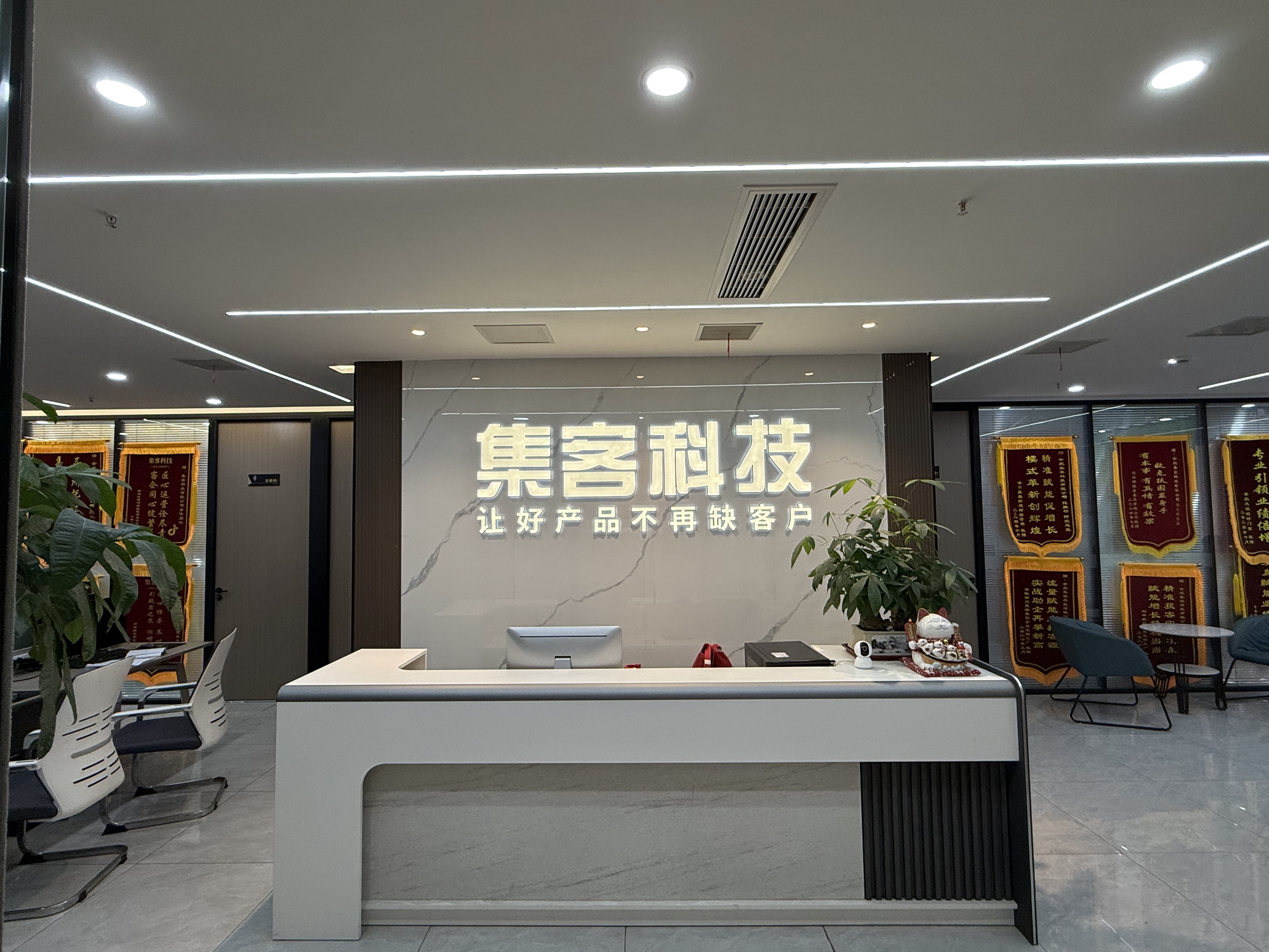 集客科技六安线上分站